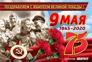 Дорогие друзья! Поздравляем вас с праздником Великой Победы! Дорогие друзья! Поздравляем вас с праздником Великой Победы!