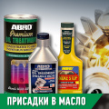 Присадки в масло Присадки в масло