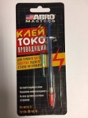 Клей токопроводящий Abro Masters (3 г) нельзя менять,было движение