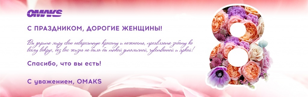 рассылка 8 марта-09.jpg рассылка 8 марта-09.jpg
