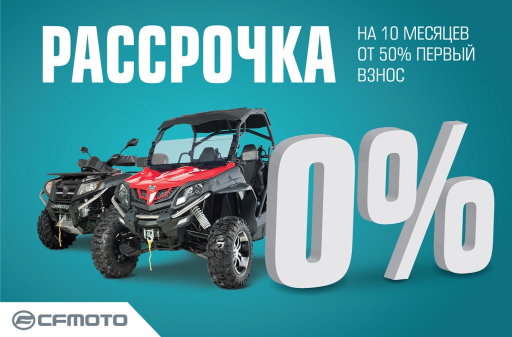 rassrochka_0-2.jpg rassrochka_0-2.jpg