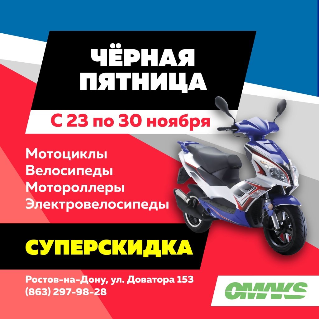 черная пятница OMAKS.jpg черная пятница OMAKS.jpg