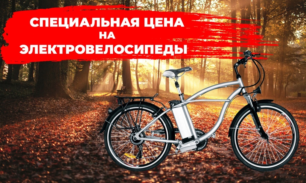 электровелосипед.jpg электровелосипед.jpg