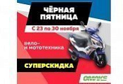 Черная пятница (В Архиве) Черная пятница (В Архиве)