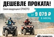 «Легкий кредит» дешевле проката! «Легкий кредит» дешевле проката!