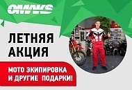 Дарим подарки покупателям! Дарим подарки покупателям!