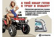 Акция «Готов к труду и отдыху!» (В Архиве) Акция «Готов к труду и отдыху!» (В Архиве)