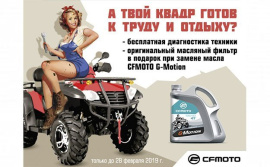Акция «Готов к труду и отдыху!» (В Архиве)