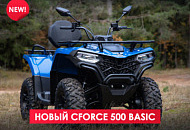 Возвращение легендарной модели от CFMOTO — 500 Basic Возвращение легендарной модели от CFMOTO — 500 Basic